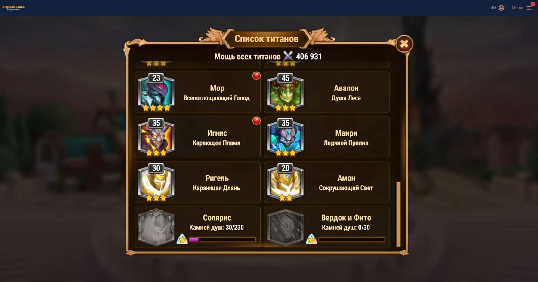 продажа аккаунта к игре Хроники хаоса (Hero Wars)